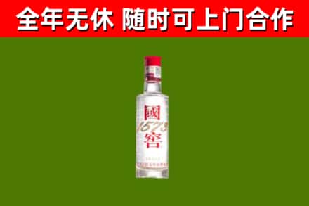 广西回收国窖1573