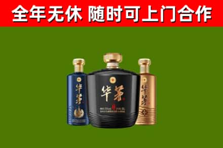 广西回收华茅