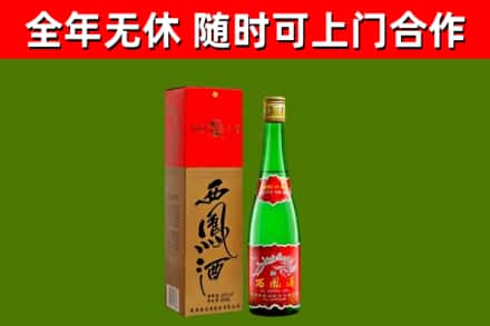 广西回收西凤酒